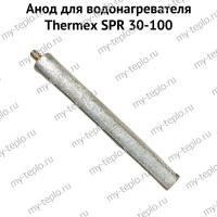 Анод для водонагревателя Thermex SPR 30-100 (anodSPR)
