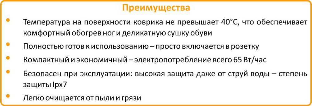 коврик подогреваемый Теплолюкс купить в Ижевске
