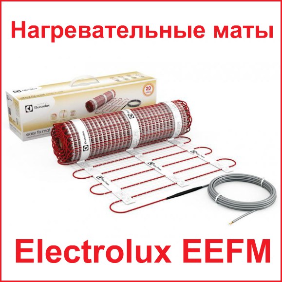 Купить агревательные маты Electrolux EEFM в Ижевске