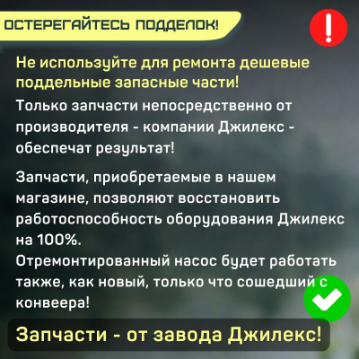 Джилекс уплотнение торцевое Джамбо 50/28 (upl5028) Джилекс уплотнение торцевое Джамбо 50/28 (upl5028)